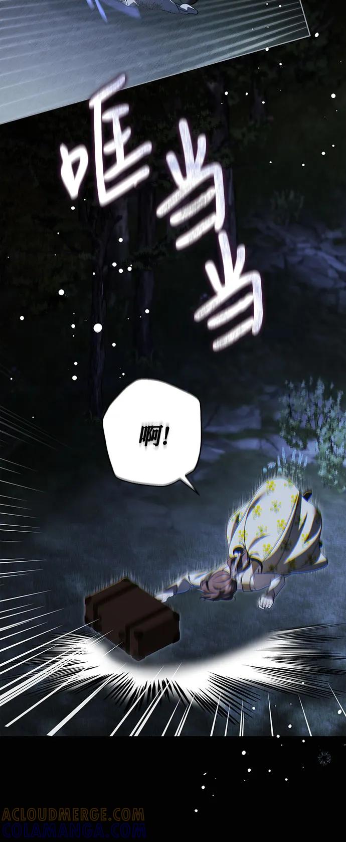 《伯爵家的神秘侍女》第47话 第37页
