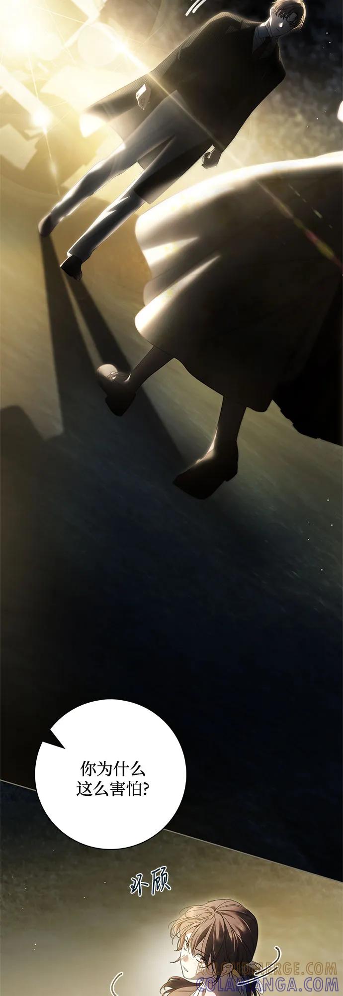 《伯爵家的神秘侍女》第47话 第52页