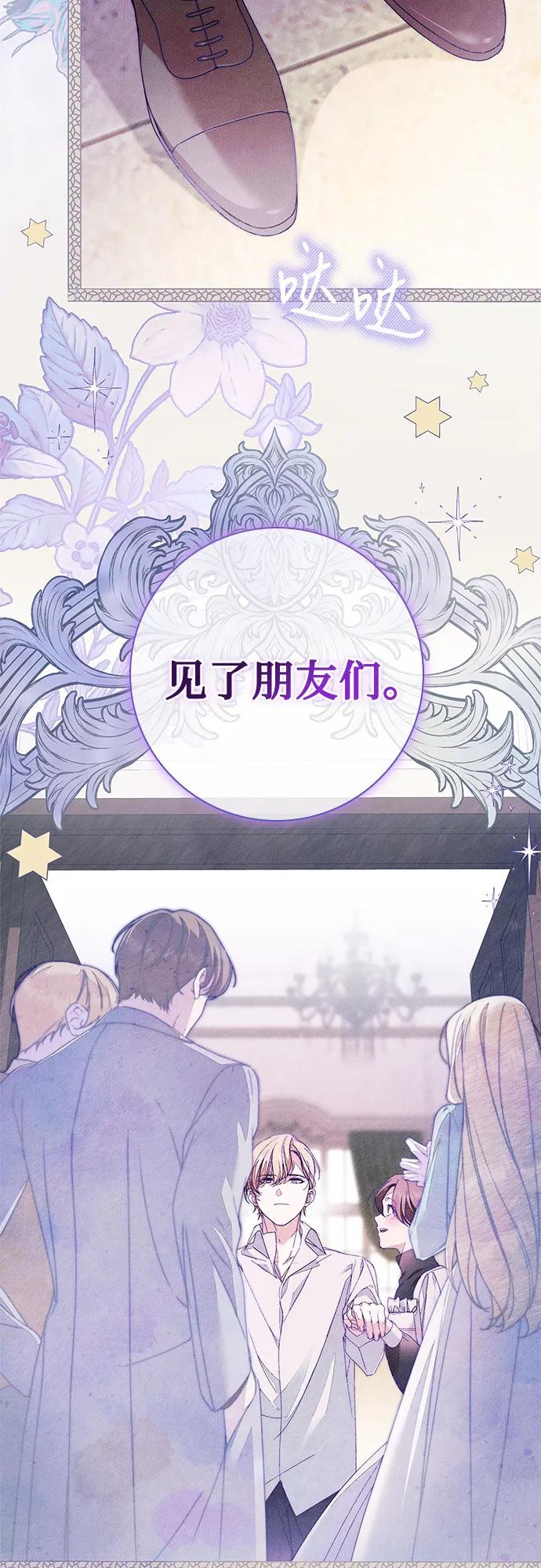 《伯爵家的神秘侍女》第47话 第20页