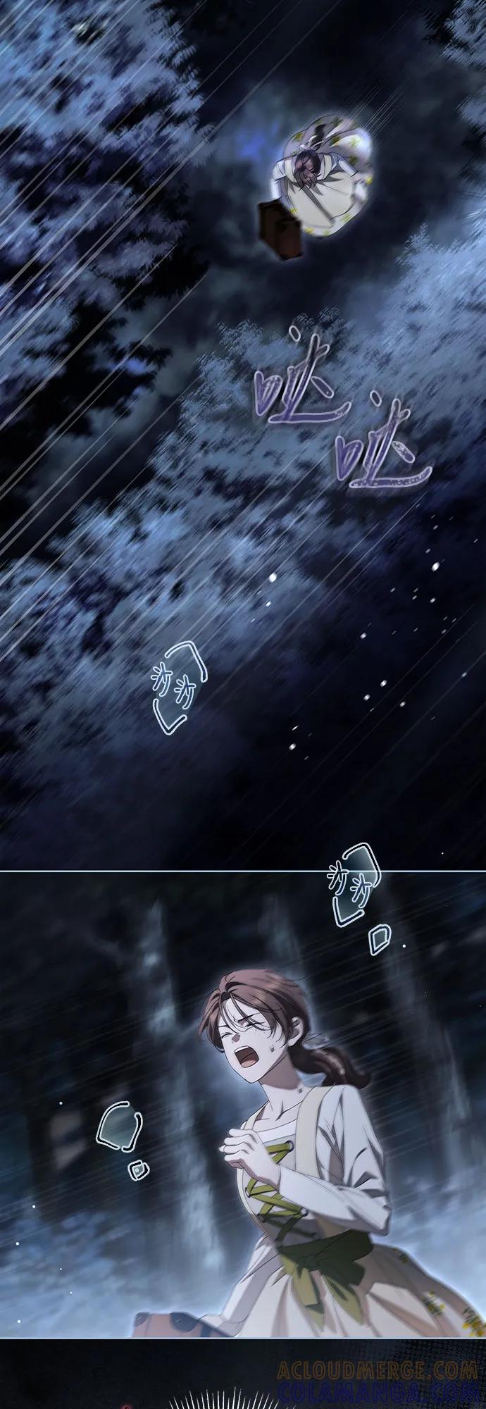 《伯爵家的神秘侍女》第47话 第31页