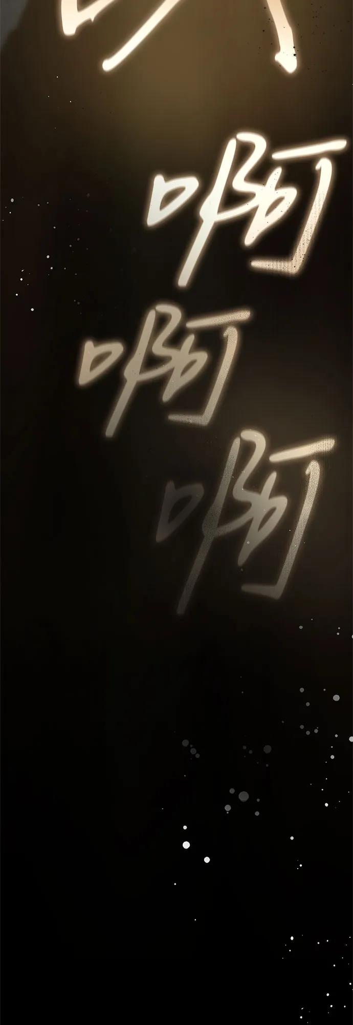 《伯爵家的神秘侍女》第47话 第42页