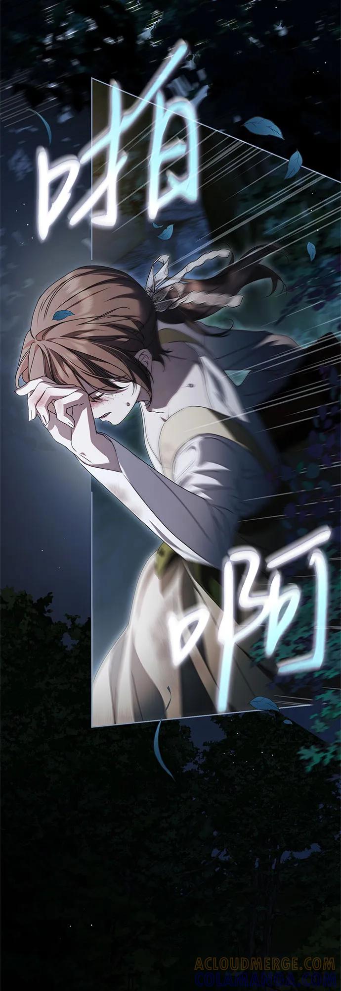 《伯爵家的神秘侍女》第47话 第40页