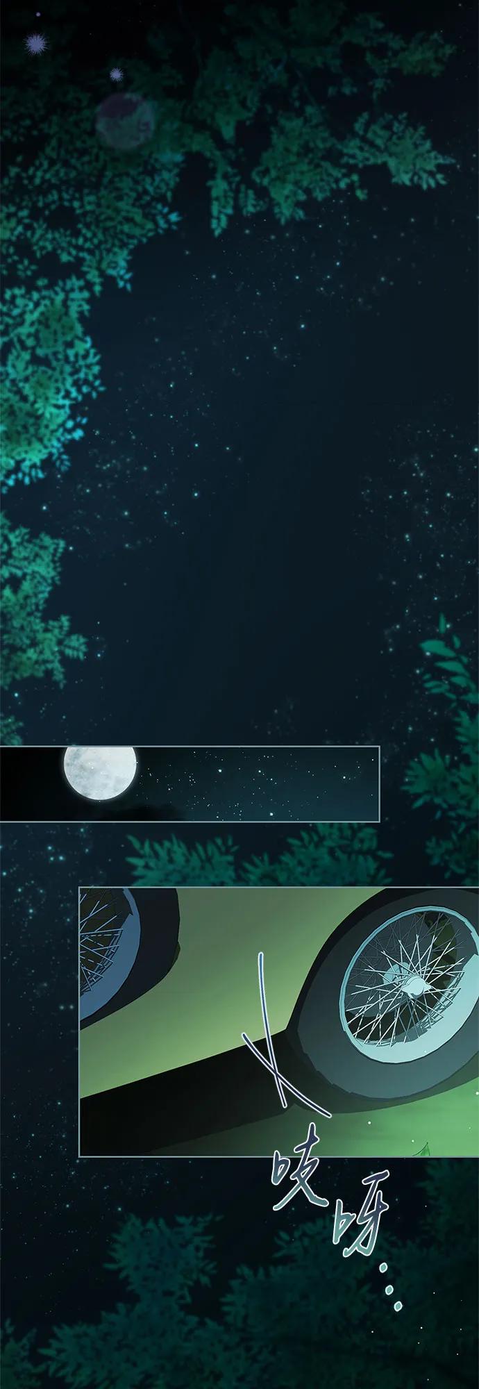 《伯爵家的神秘侍女》第49话（第1季完结） 第9页