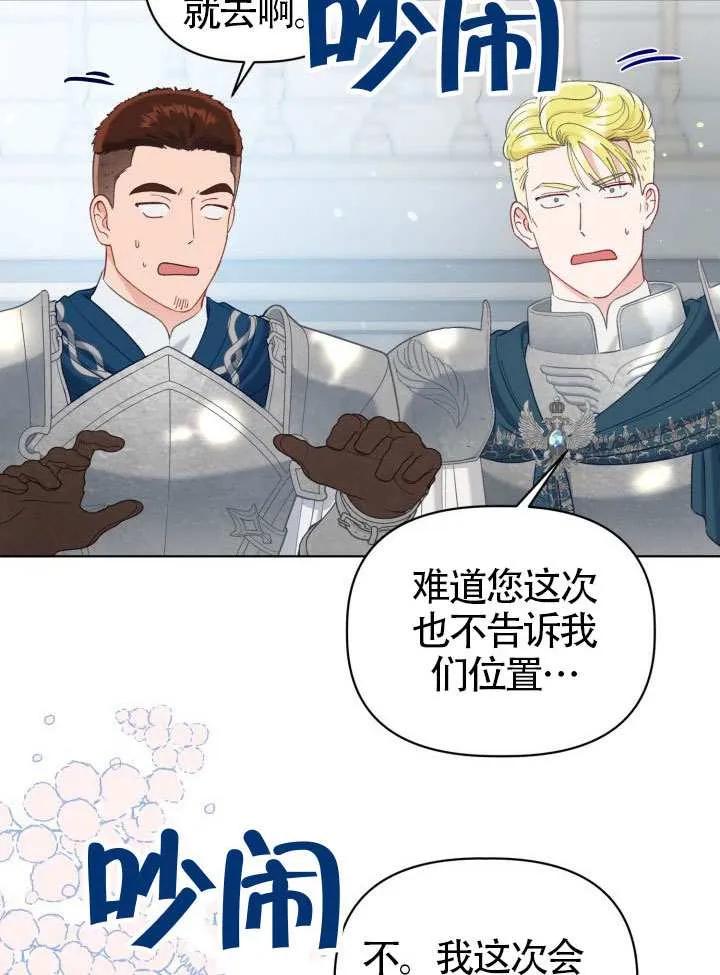 为附身者的特惠 - 第95话 - 第48张图