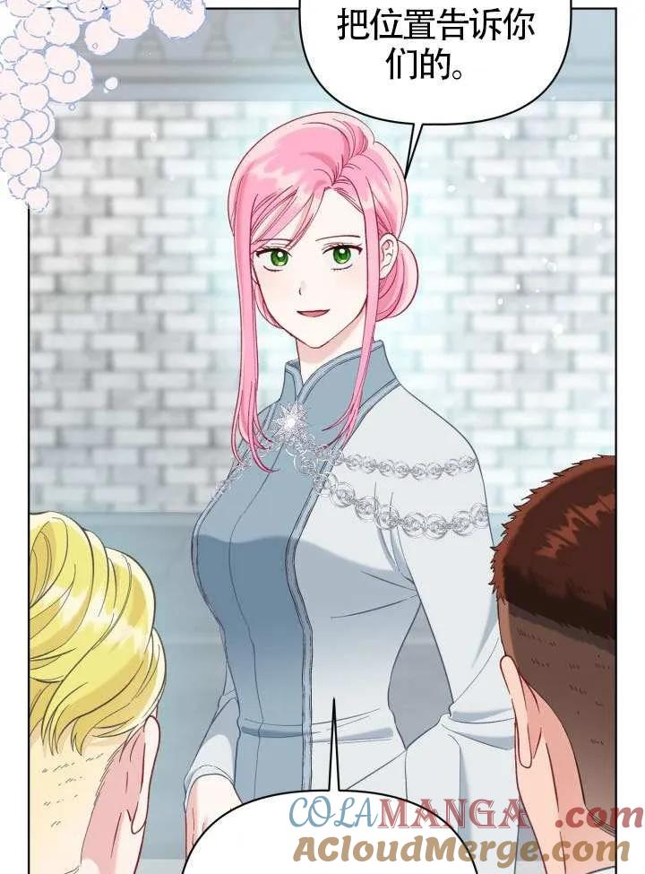 为附身者的特惠 - 第95话 - 第49张图