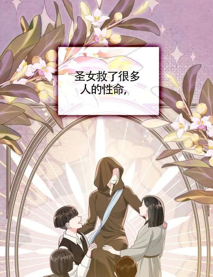 为附身者的特惠 - 第95话 - 第83张图