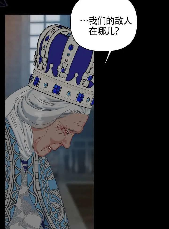 为附身者的特惠 - 第95话 - 第71张图