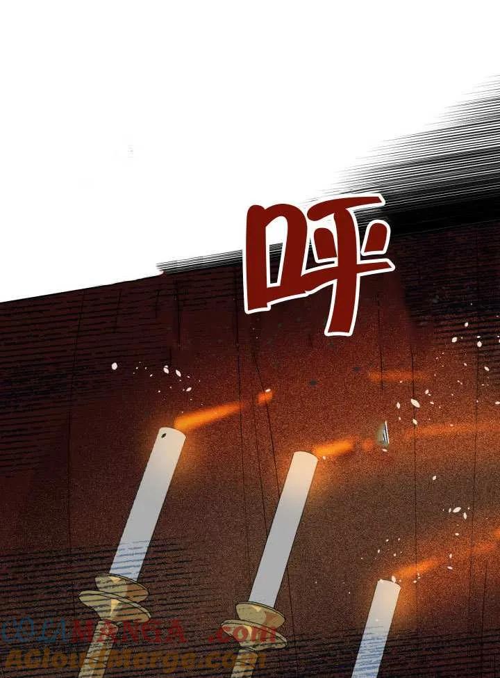 为附身者的特惠 - 第95话 - 第64张图