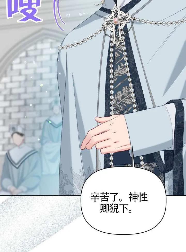 为附身者的特惠 - 第95话 - 第33张图