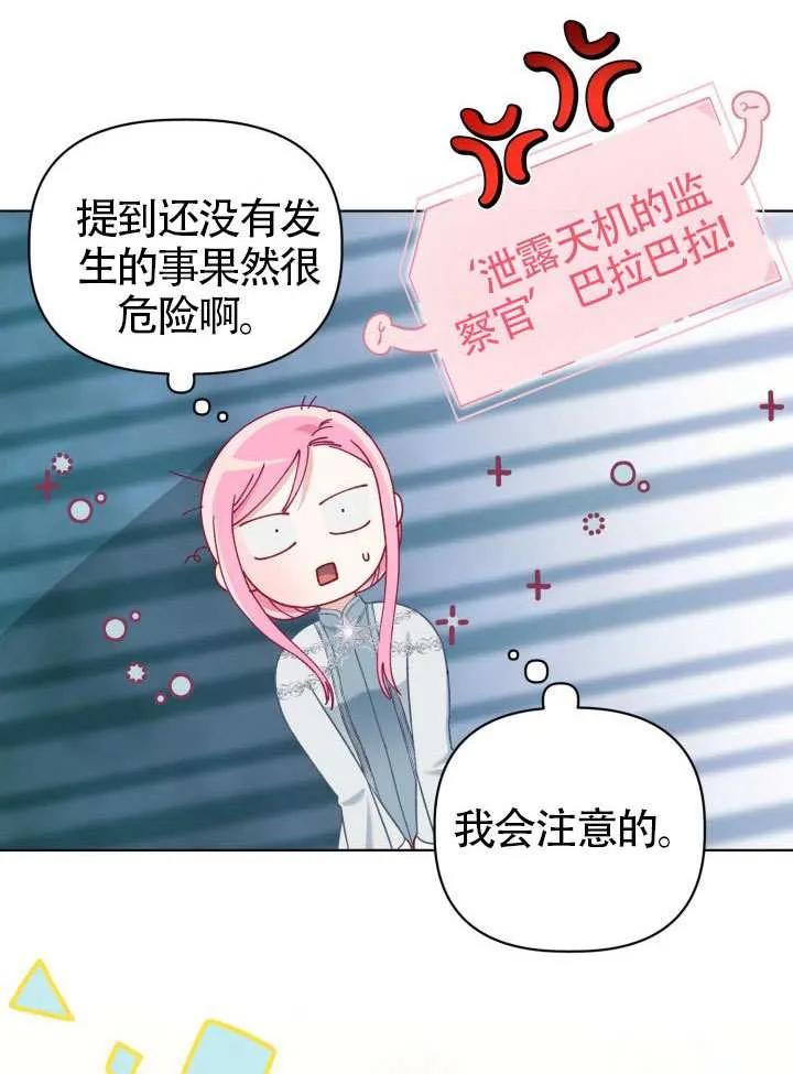 为附身者的特惠 - 第95话 - 第44张图