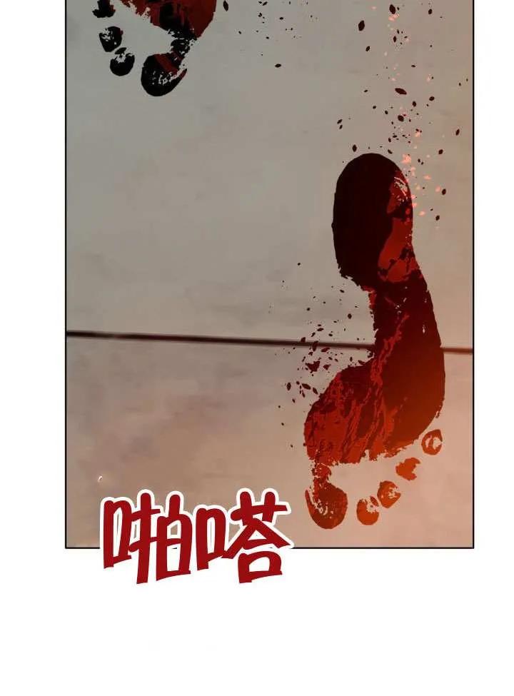 为附身者的特惠 - 第95话 - 第63张图