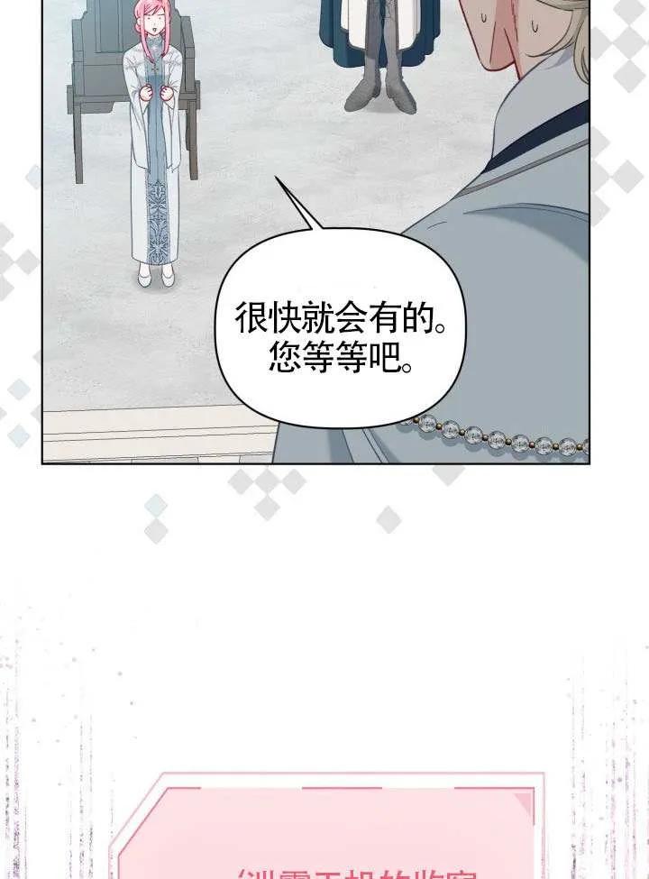 为附身者的特惠 - 第95话 - 第41张图