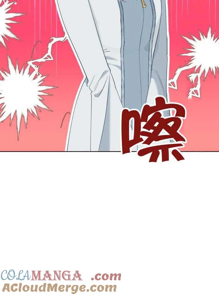 为附身者的特惠 - 第95话 - 第43张图