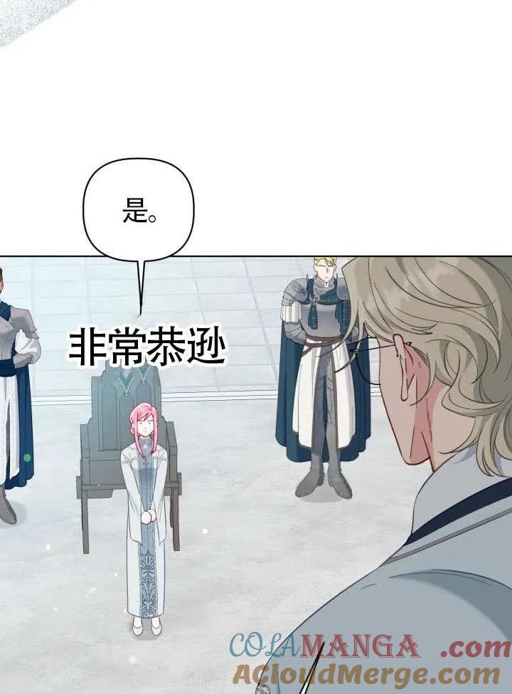 为附身者的特惠 - 第95话 - 第34张图