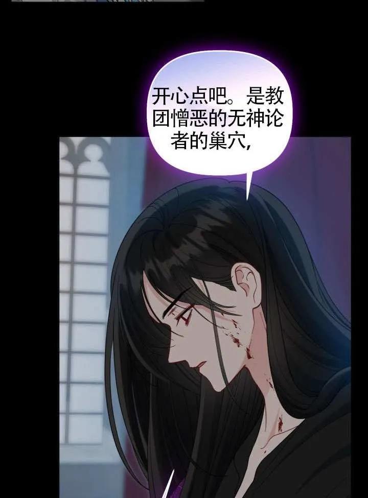 为附身者的特惠 - 第95话 - 第72张图