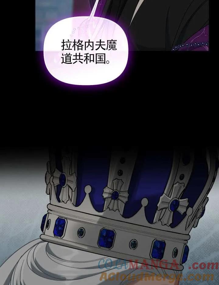 为附身者的特惠 - 第95话 - 第73张图