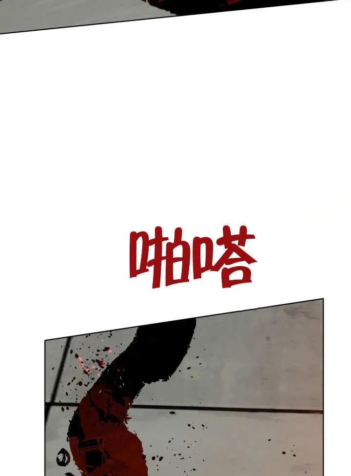 为附身者的特惠 - 第95话 - 第62张图