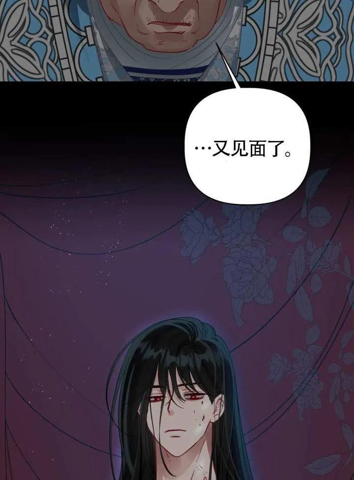 为附身者的特惠 - 第95话 - 第66张图