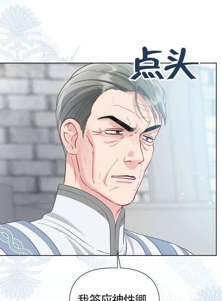 为附身者的特惠 - 第95话 - 第54张图