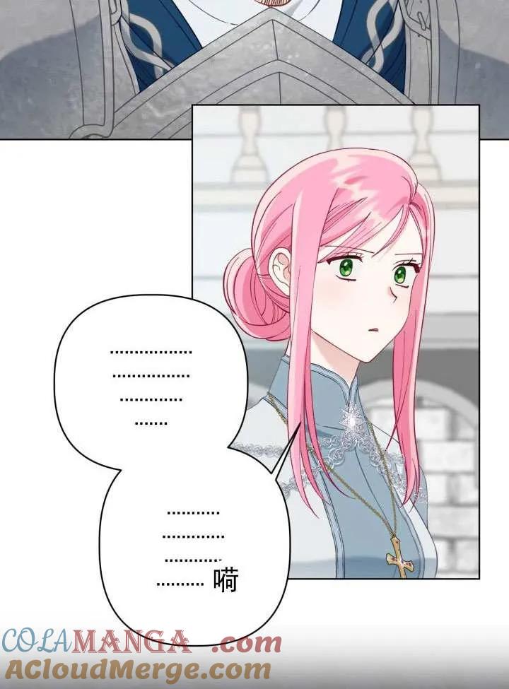 为附身者的特惠 - 第95话 - 第28张图