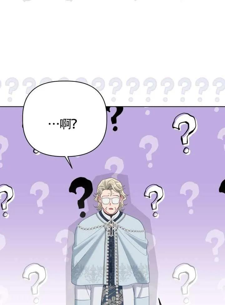 为附身者的特惠 - 第95话 - 第39张图