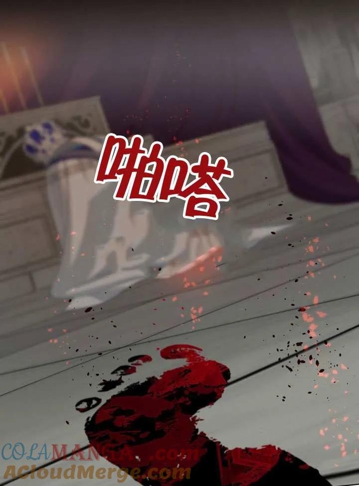 为附身者的特惠 - 第95话 - 第61张图