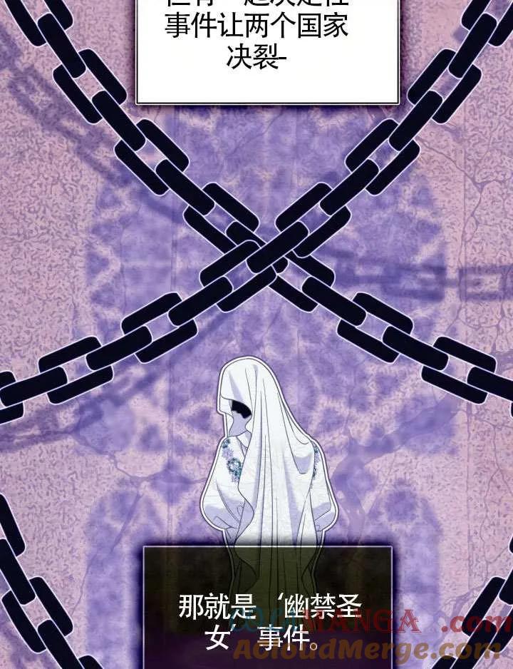 为附身者的特惠 - 第95话 - 第79张图