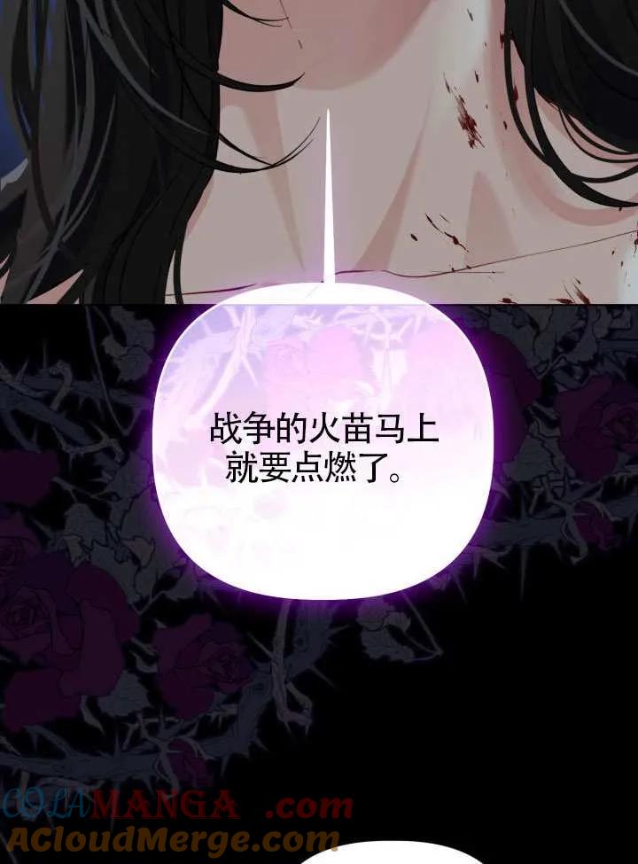 为附身者的特惠 - 第95话 - 第70张图