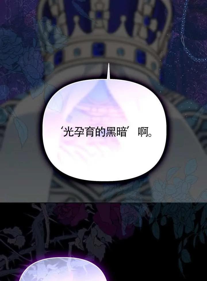 为附身者的特惠 - 第95话 - 第68张图