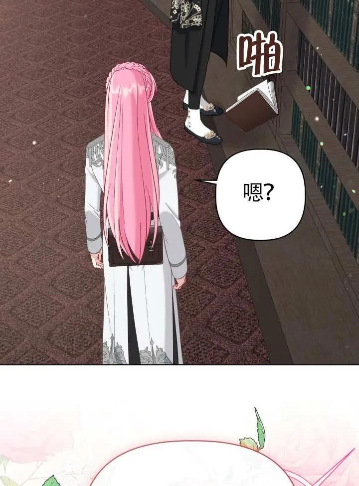 为附身者的特惠 - 第96话 - 第92张图