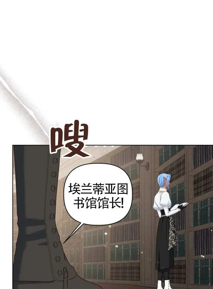 为附身者的特惠 - 第96话 - 第87张图