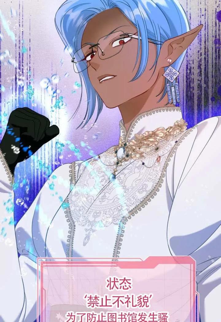 为附身者的特惠 - 第96话 - 第68张图