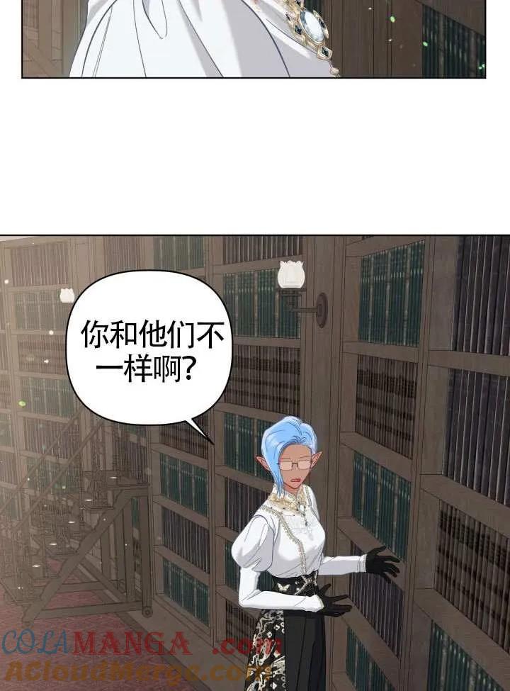 为附身者的特惠 - 第96话 - 第91张图
