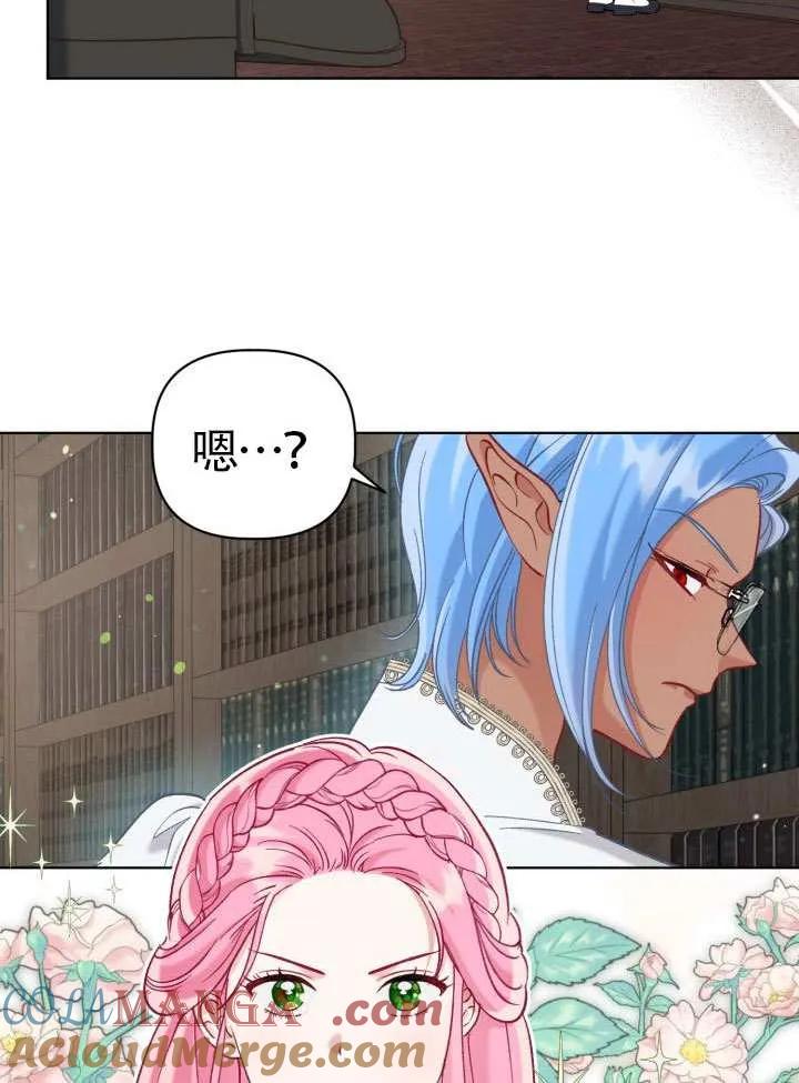 为附身者的特惠 - 第96话 - 第88张图