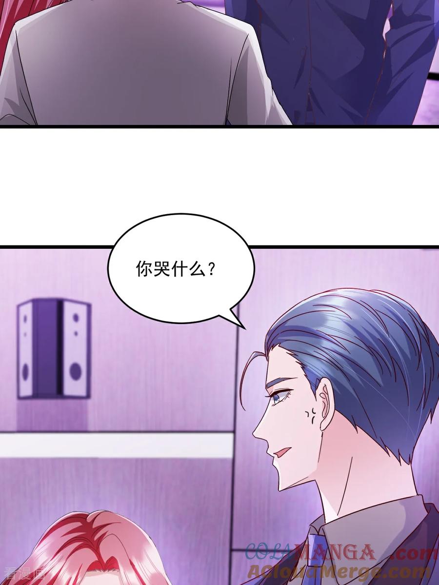 《强势宠爱：娇妻乖一点》第58话 放心吧 第5页