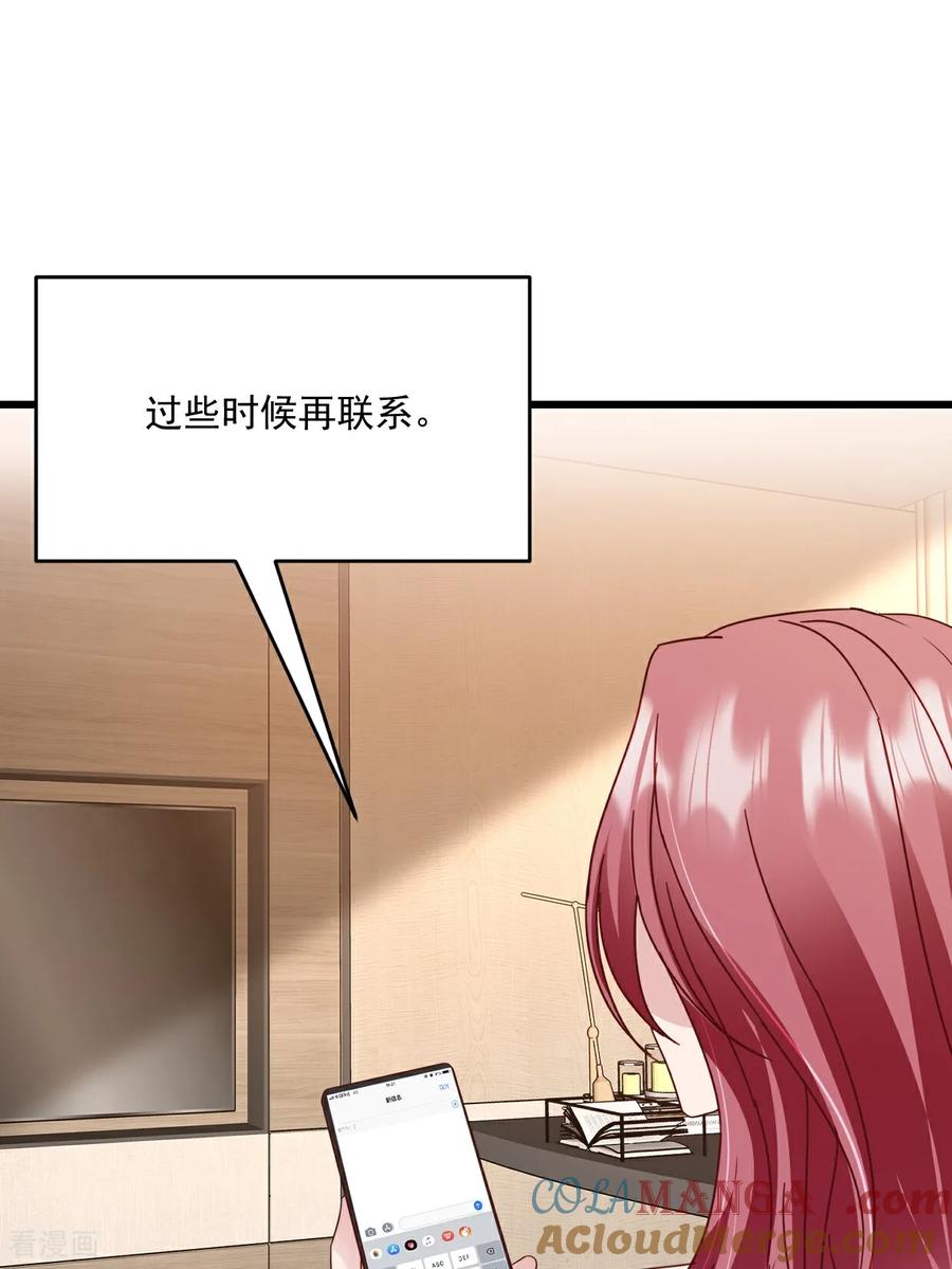 《强势宠爱：娇妻乖一点》第58话 放心吧 第19页