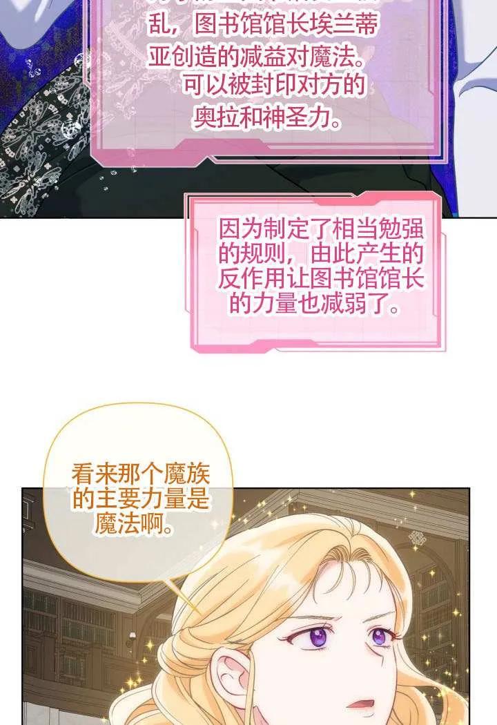 为附身者的特惠 - 第96话 - 第69张图