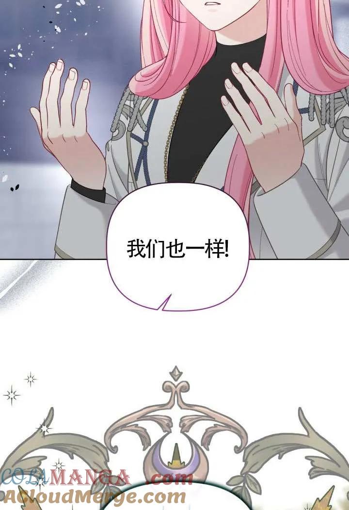 为附身者的特惠 - 第96话 - 第64张图