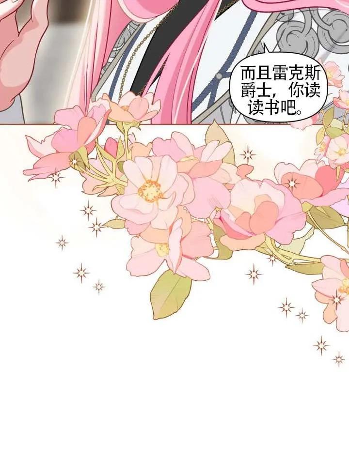 为附身者的特惠 - 第96话 - 第86张图