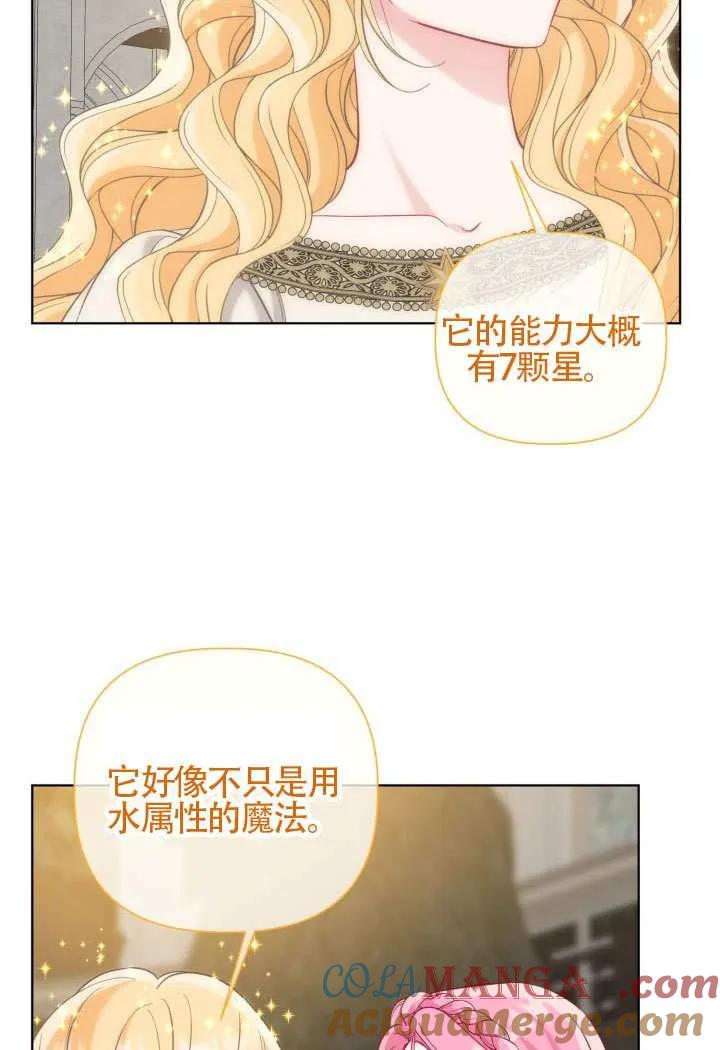 为附身者的特惠 - 第96话 - 第70张图