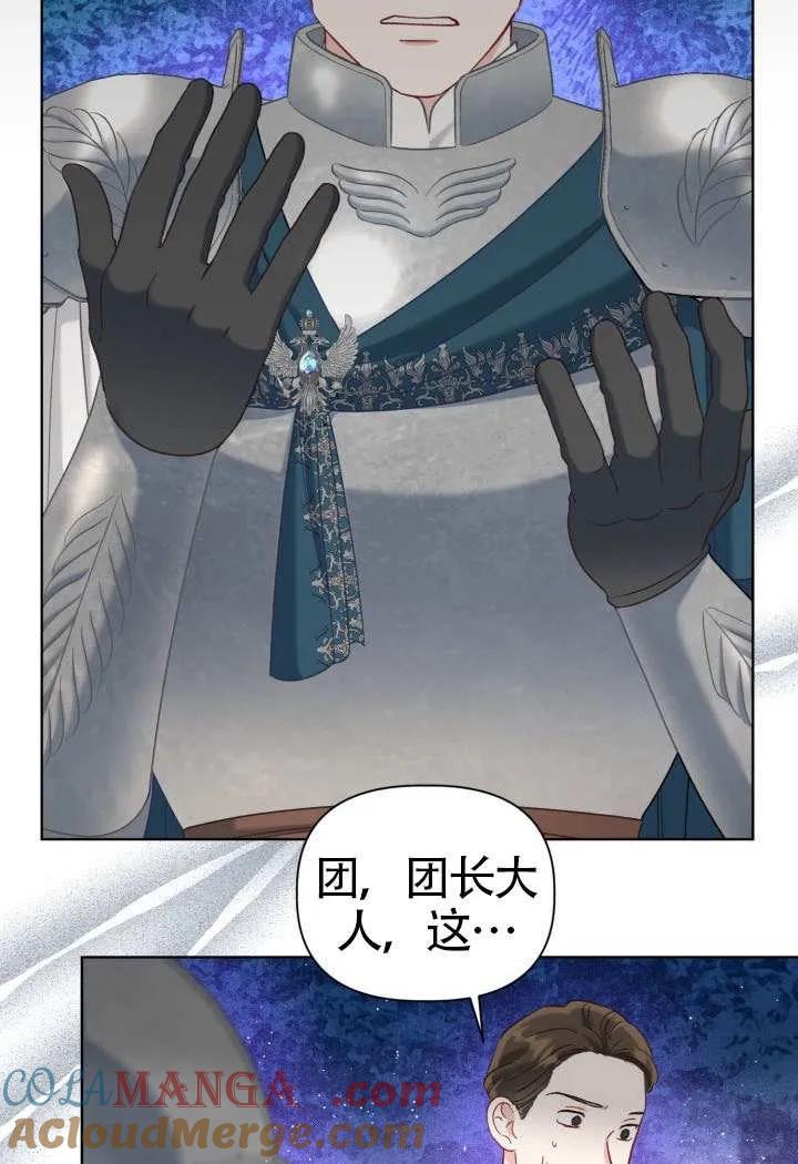 为附身者的特惠 - 第96话 - 第61张图