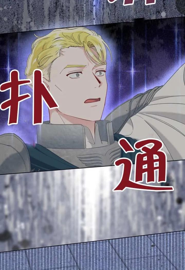 为附身者的特惠 - 第96话 - 第59张图