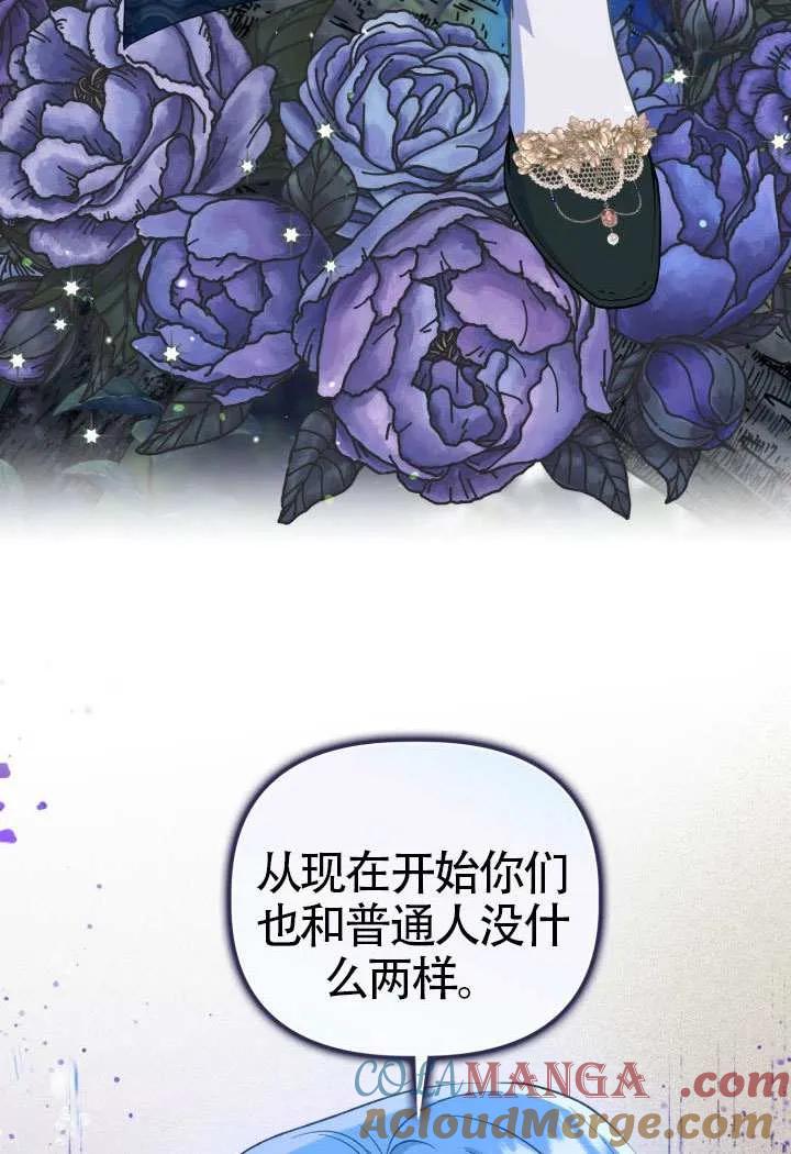 为附身者的特惠 - 第96话 - 第67张图