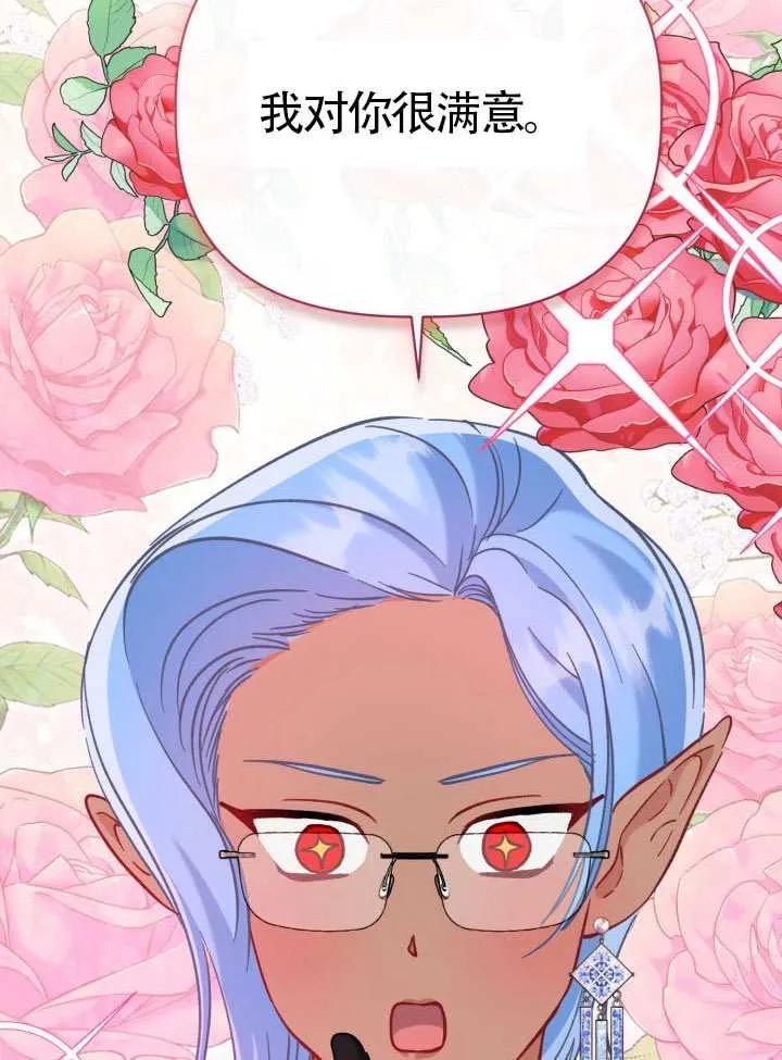 为附身者的特惠 - 第96话 - 第93张图