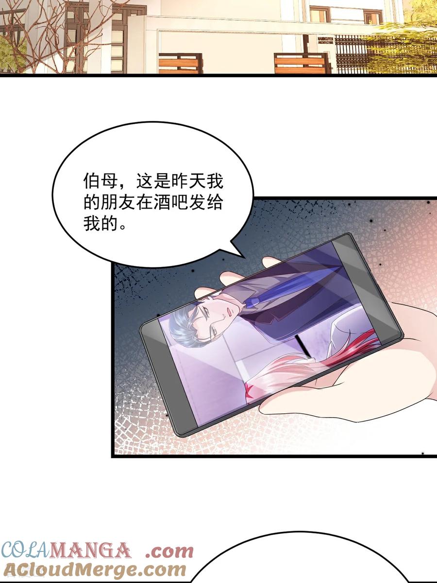 《强势宠爱：娇妻乖一点》第58话 放心吧 第21页