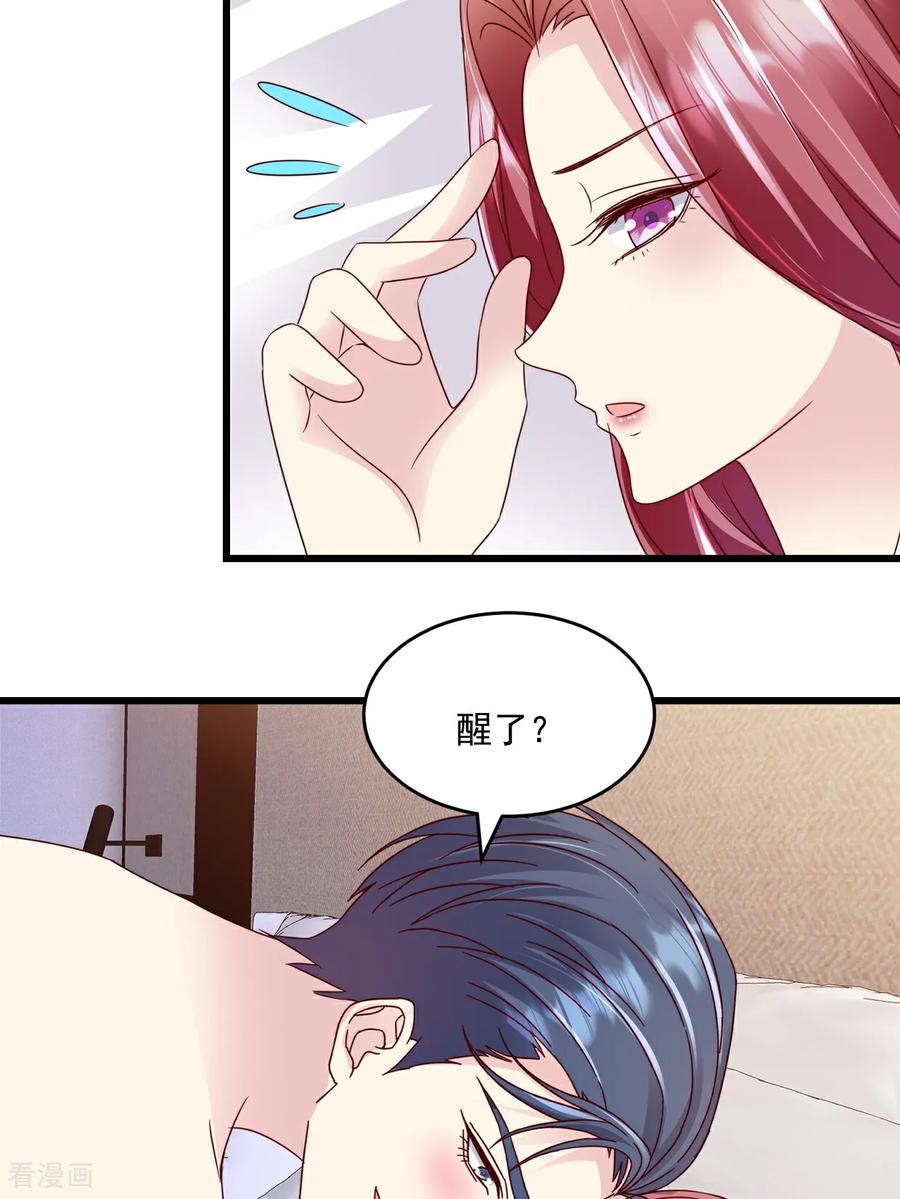 《强势宠爱：娇妻乖一点》第58话 放心吧 第16页