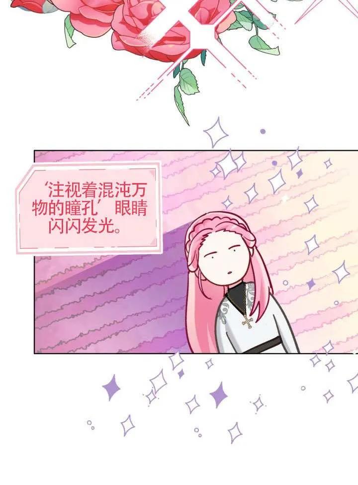 为附身者的特惠 - 第96话 - 第95张图