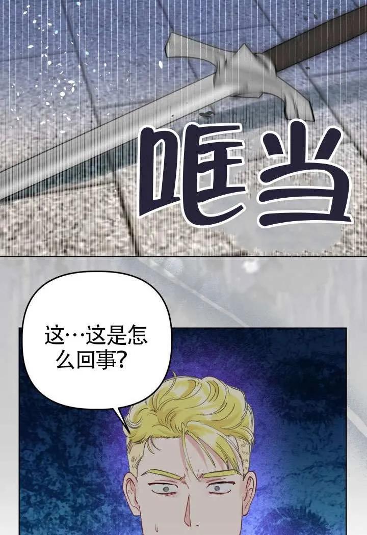 为附身者的特惠 - 第96话 - 第60张图