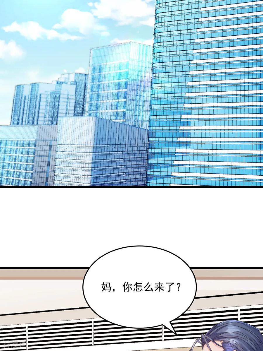 《强势宠爱：娇妻乖一点》第58话 放心吧 第26页