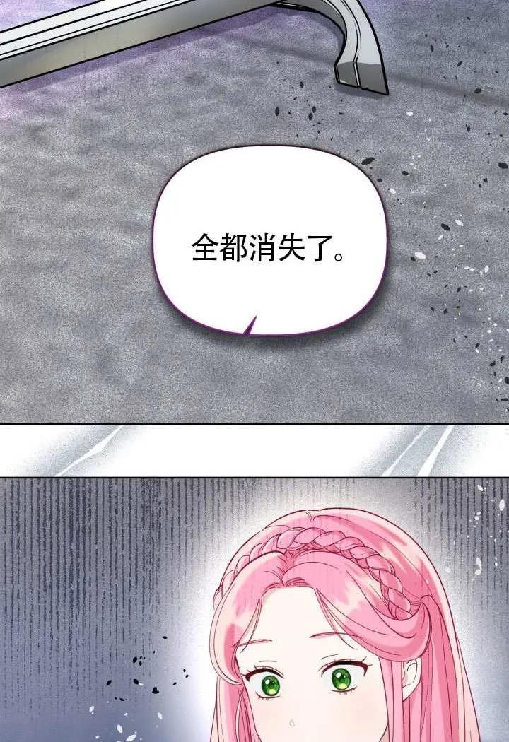 为附身者的特惠 - 第96话 - 第63张图